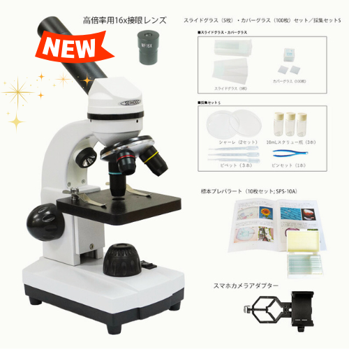 【M52-E2】 入門用 単眼生物顕微鏡／40倍～640倍／アクロマート対物 4x,10x,40x／接眼10x,16x／LED照明（透過＆照射）