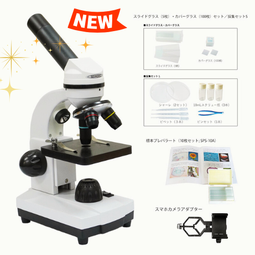 【M52-E1】 入門用 単眼生物顕微鏡／40倍～400倍／アクロマート対物 4x,10x,40x／接眼10x／LED照明（透過＆照射）