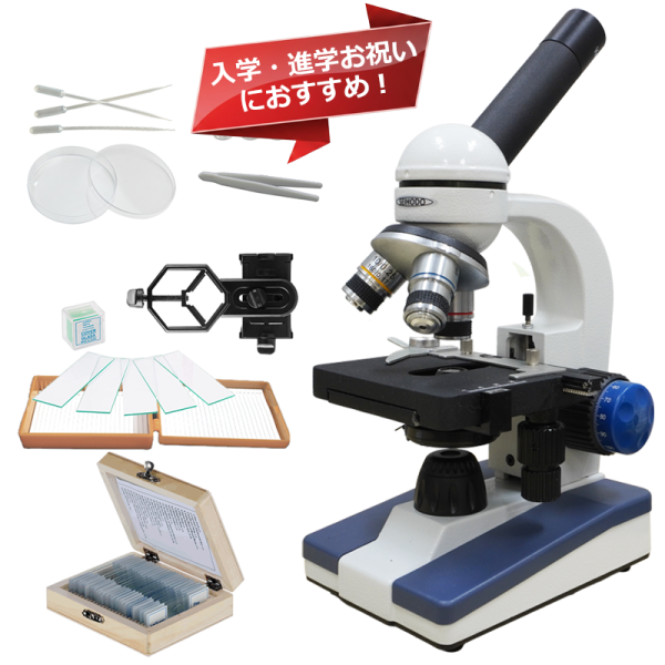 【M101N】単眼生物顕微鏡/40倍~640倍/アクロマート対物 4x,10x,40x(s)/接眼10x,16x/LED照明