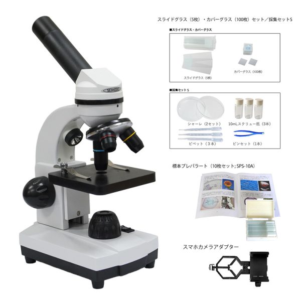 【M52-E1】 入門用 単眼生物顕微鏡／40倍～400倍／アクロマート対物 4x,10x,40x／接眼10x／LED照明（透過＆照射）