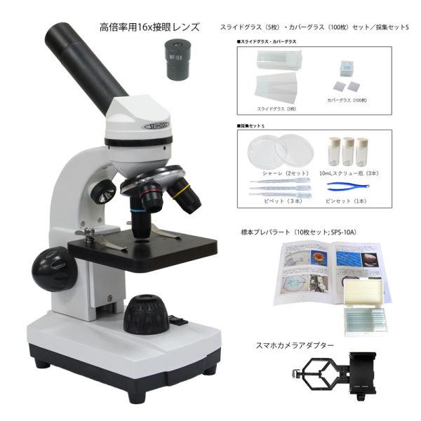 【M52-E2】 入門用 単眼生物顕微鏡／40倍～640倍／アクロマート対物 4x,10x,40x／接眼10x,16x／LED照明（透過＆照射）