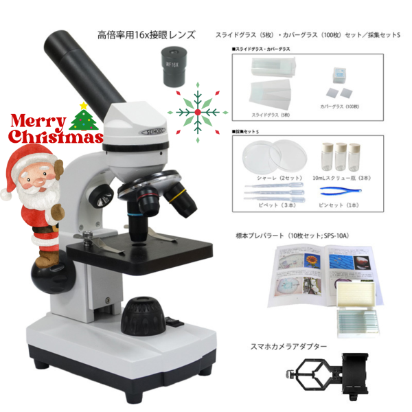 【M52-E2】 入門用 単眼生物顕微鏡/40倍~640倍/アクロマート対物 4x,10x,40x/接眼10x,16x/LED照明(透過&照射)